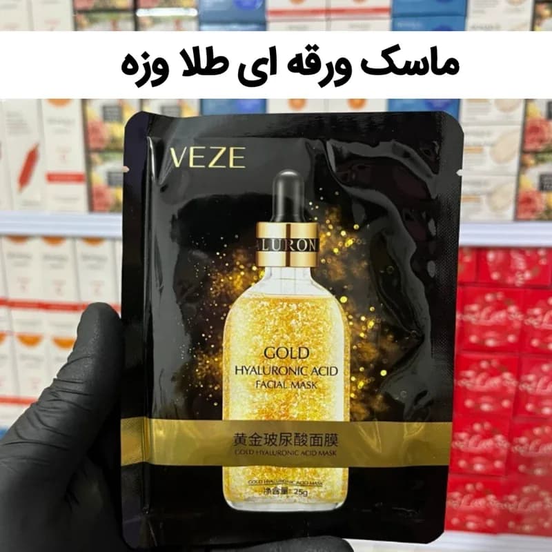ماسک صورت ورقه ای طلا (آرایشی هوتران) | رژینا ماسک صورت ورقه ای طلا (آرایشی هوتران)