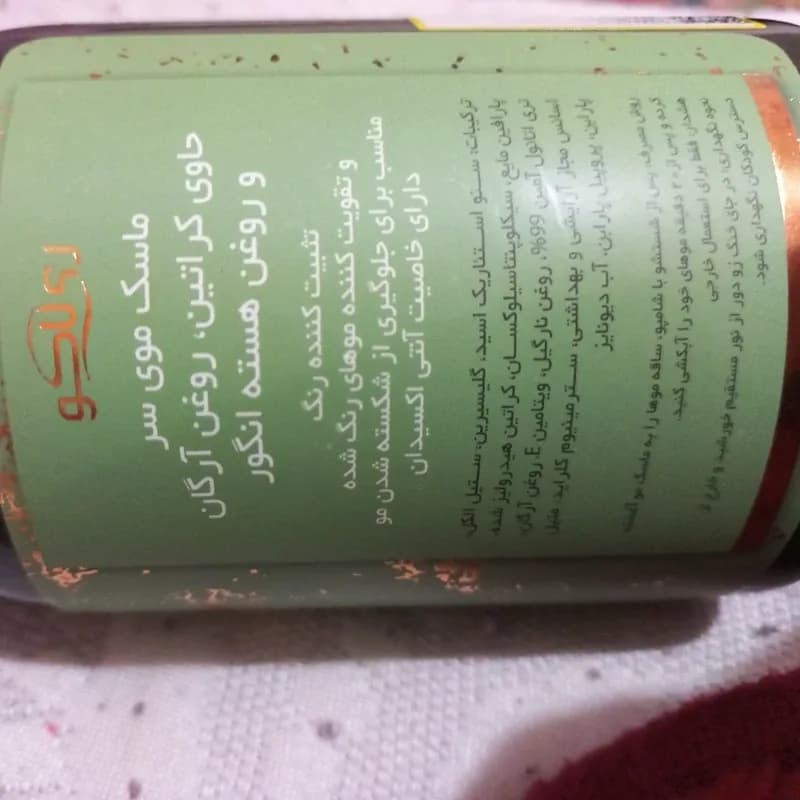 ماسک موی سر ریلاکو حاوی کراتین و آرگان و هسته انگور در وزن 500 میلی لیتر | رژینا ماسک موی سر ریلاکو حاوی کراتین و آرگان و هسته انگور در وزن 500 میلی لیتر