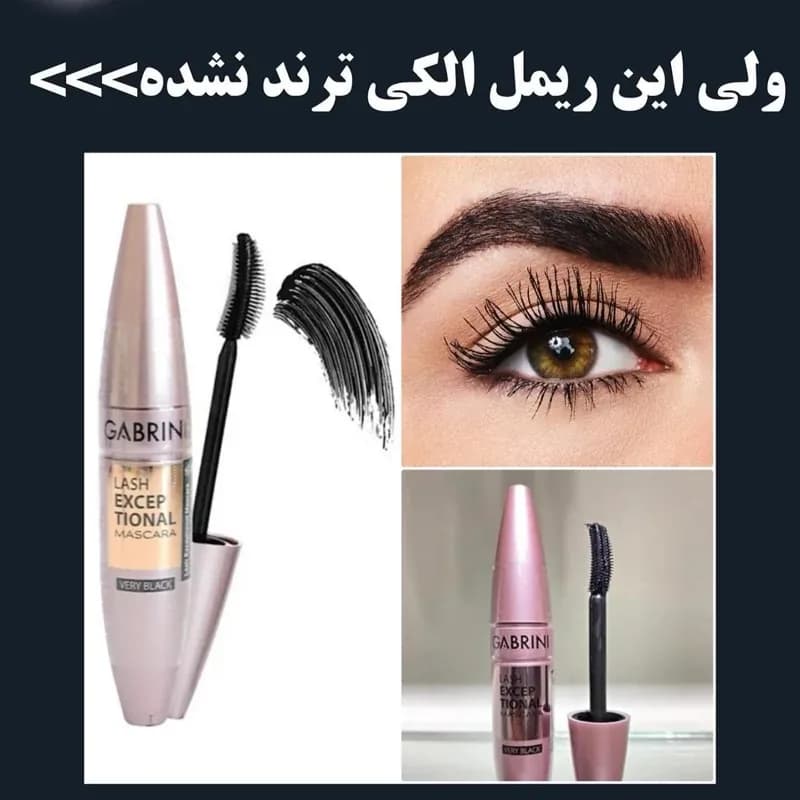 ریمل گابرینی ریمل مشکی حجم دهنده و بلند کننده (آرایشی هوتران) | رژینا ریمل گابرینی ریمل مشکی حجم دهنده و بلند کننده (آرایشی هوتران)