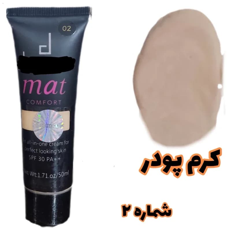 کرم پودر شماره 2 مات جلد مشکی