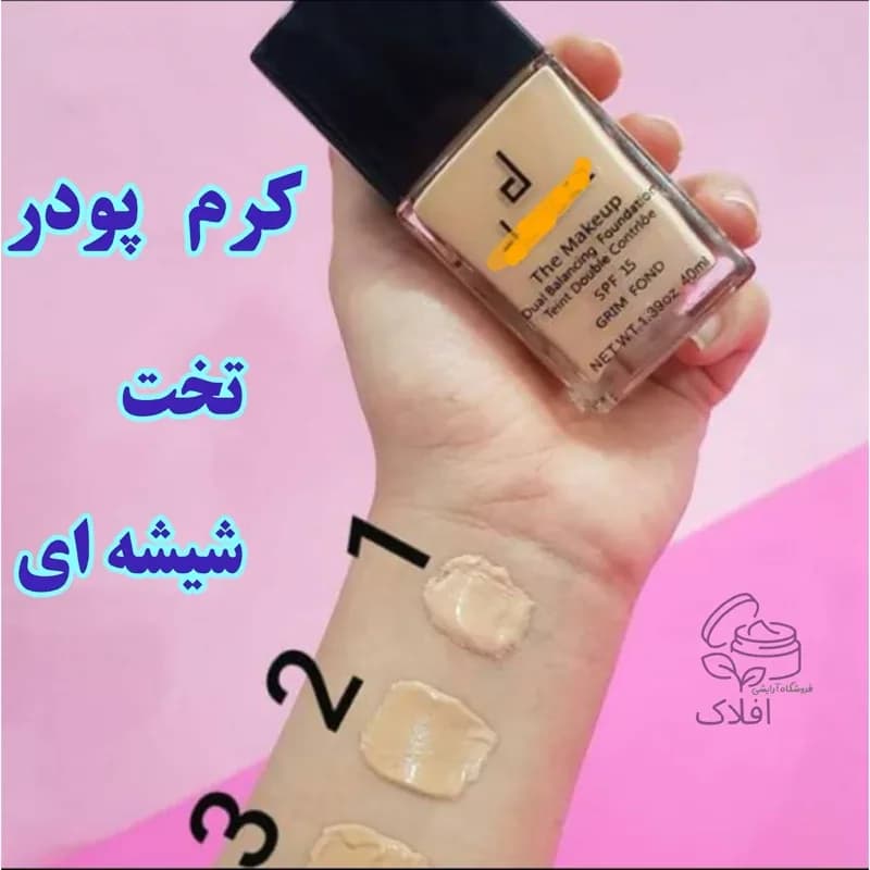 کرم پودر شیشه ای تخت شماره 3 اورجینال