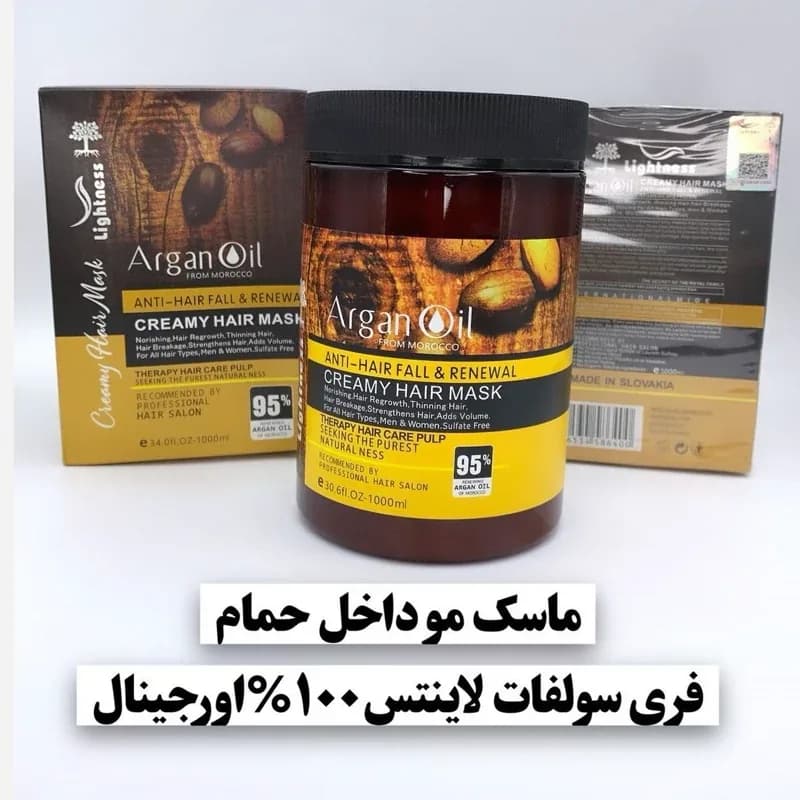 ماسک مو تقویت کننده لایتنس مدل Argan Oil فاقد سولفات مناسب انواع مو حجم 1000 میلی لیتر
