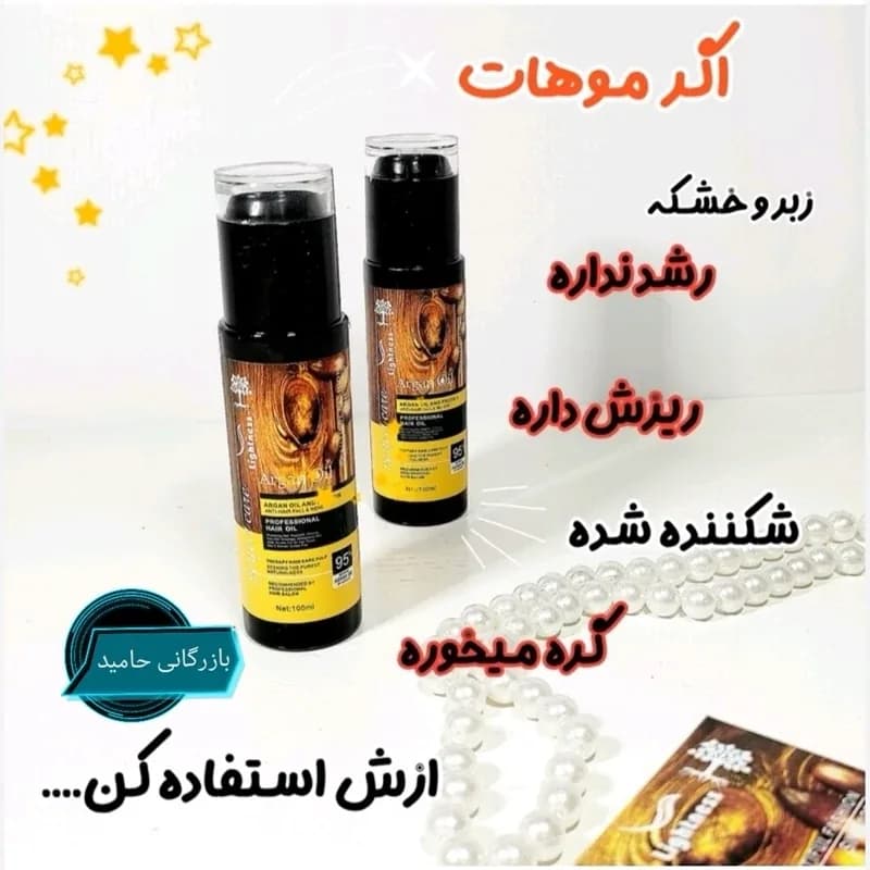 روغن مو آرگان 100میل لایتنس شیشه ای | رژینا روغن مو آرگان 100میل لایتنس شیشه ای