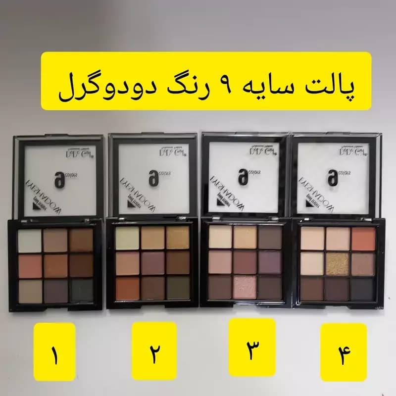 سایه چشم نه رنگ ددوگارل | رژینا سایه چشم نه رنگ ددوگارل