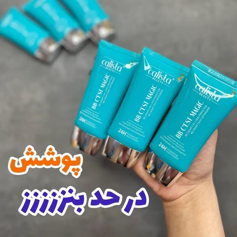 کرم پودر کالیستا BB کرم پودر گیاهی کالیستا در 3 شماره (آرایشی هوتران) | رژینا کرم پودر کالیستا BB کرم پودر گیاهی کالیستا در 3 شماره (آرایشی هوتران)