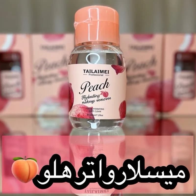 میسلار واتر هلو تایلامی 200 میل