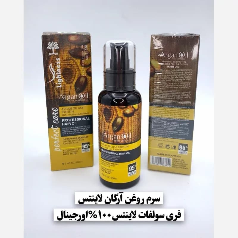 روغن مو آرگان لایتنس شیشه ای حجم 100میل محصول اسلواکی