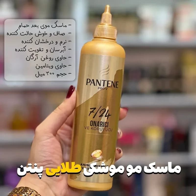 کرم آبرسان و ترمیم کننده مو پنتن مدل Onarici حجم 300 میلی لیتر | رژینا کرم آبرسان و ترمیم کننده مو پنتن مدل Onarici حجم 300 میلی لیتر
