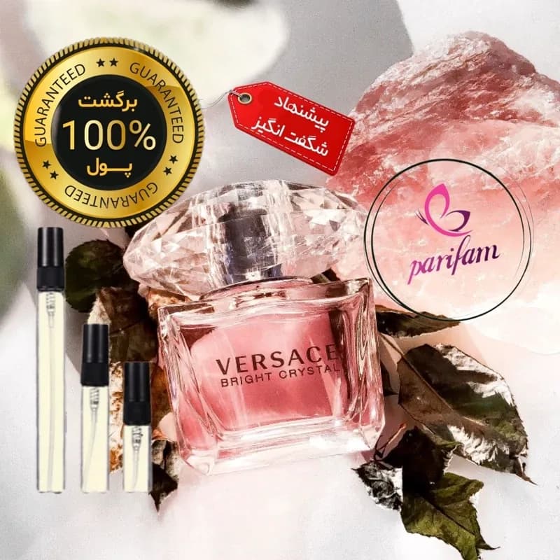 عطر ورساچه صورتی برایت کریستال.گریدH.زنانه.خنک وشیرین.یک گرم | رژینا عطر ورساچه صورتی برایت کریستال.گریدH.زنانه.خنک وشیرین.یک گرم
