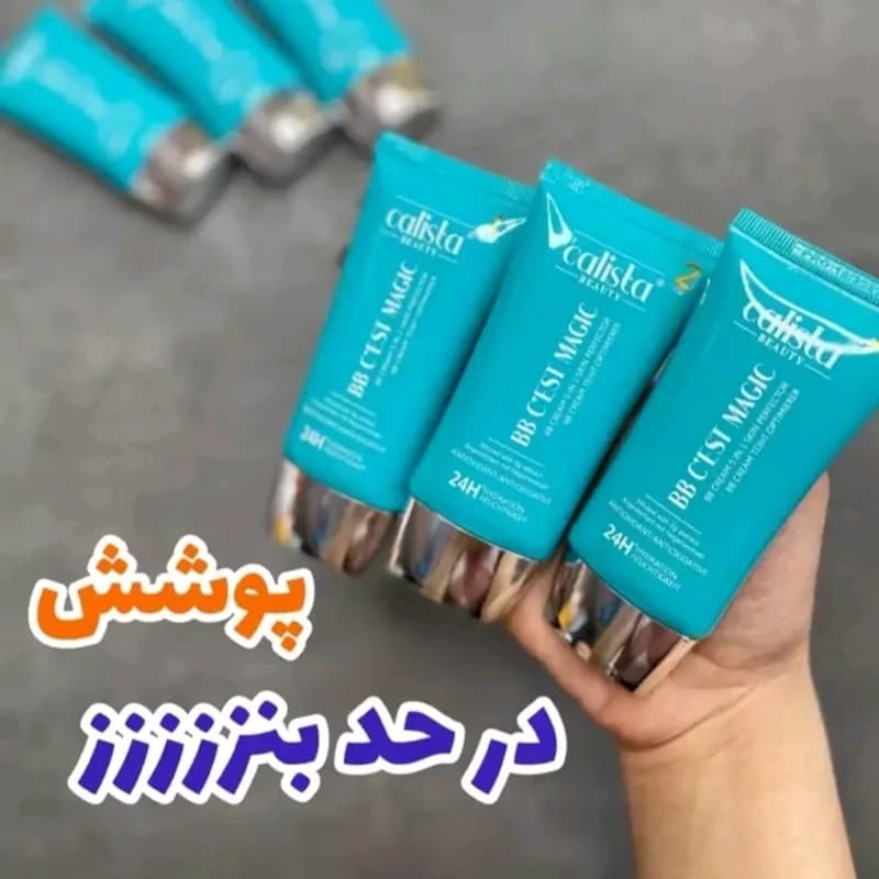 کرم پودر کالیستا BB کرم پودر گیاهی کالیستا در 3 شماره ( محصولات پوستی سانیا ) | رژینا کرم پودر کالیستا BB کرم پودر گیاهی کالیستا در 3 شماره ( محصولات پوستی سانیا )