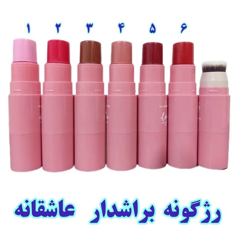 رژگونه دوطرفه عاشقانه براشدار استیکی طرح love