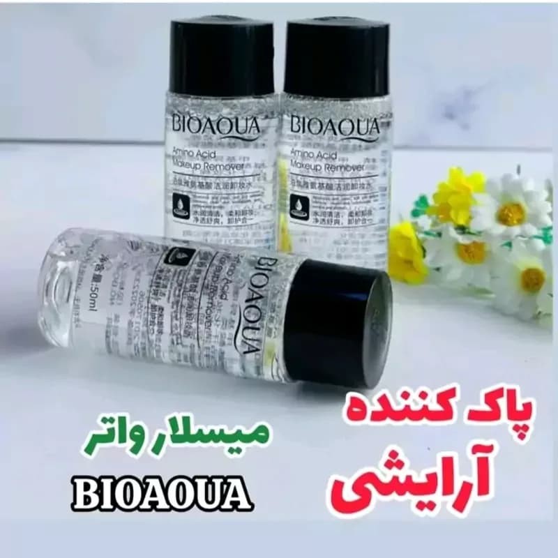 پاک کننده آرایش بیوآکوا 50 میل میسلارواتر آمینو اسید | رژینا پاک کننده آرایش بیوآکوا 50 میل میسلارواتر آمینو اسید