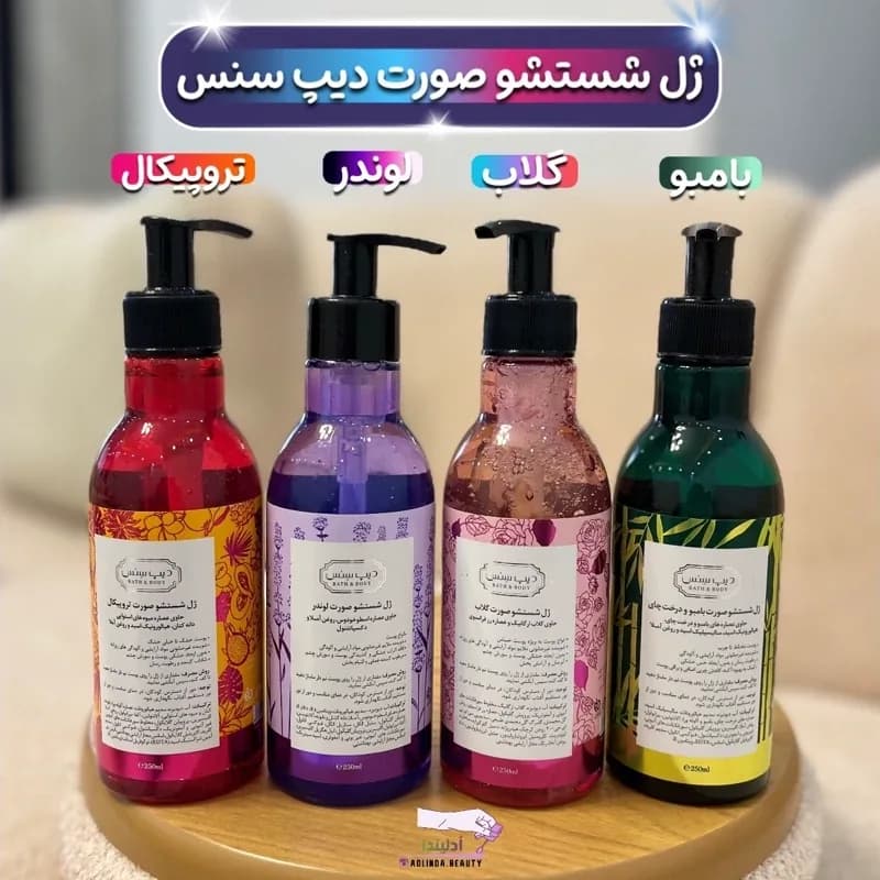 ژل شستشوی صورت دیپ سنس | رژینا ژل شستشوی صورت دیپ سنس
