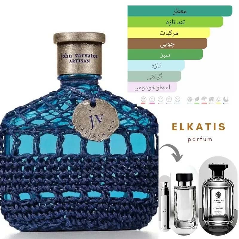 عطر ادکلن جان وارواتوس بلو (1میل)لوزی گرید Hi | رژینا عطر ادکلن جان وارواتوس بلو (1میل)لوزی گرید Hi