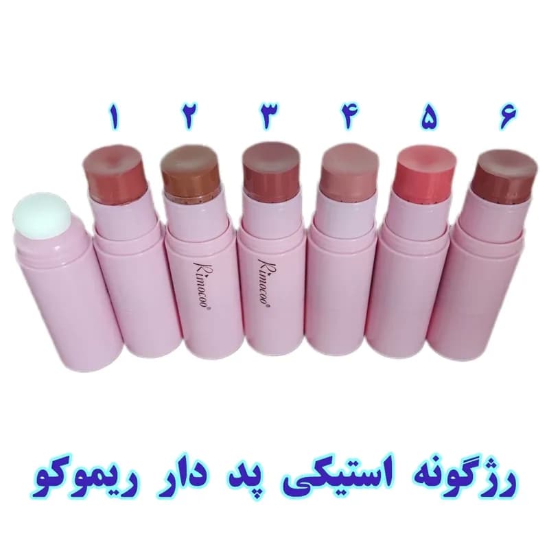 رژگونه جامد پد دار دوطرفه ریموکو DOUBLE ENDED پیچی استیکی