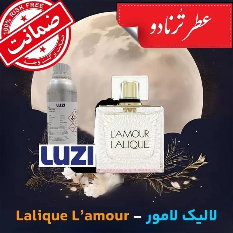 عطر زنانه لالیک لامور ** 30 گرم **به همراه فیکساتور، تضمین ماندگاری و پخش بو | رژینا عطر زنانه لالیک لامور ** 30 گرم **به همراه فیکساتور، تضمین ماندگاری و پخش بو