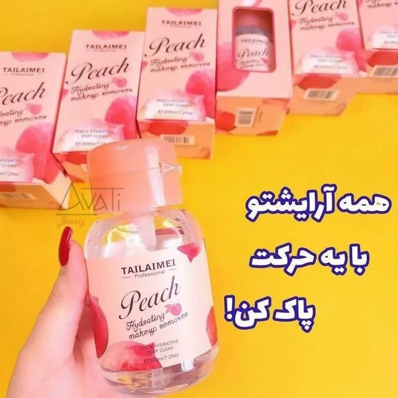 میسلار واتر هلو تایلامی پاک کننده قوی آرایش فاقد الکل و پارابن مناسب چشم و صورت کنترل چربی پوست و حفظ رطوبت پوست | رژینا میسلار واتر هلو تایلامی پاک کننده قوی آرایش فاقد الکل و پارابن مناسب چشم و صورت کنترل چربی پوست و حفظ رطوبت پوست