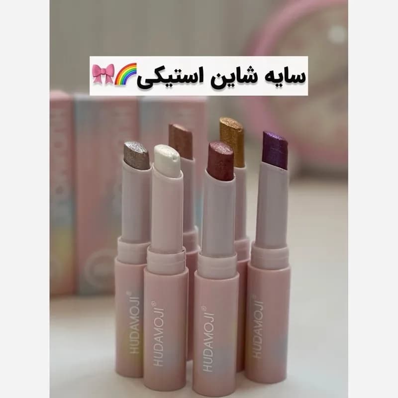 سایه چشم استیکی ژله ای شاین هدی موجی | رژینا سایه چشم استیکی ژله ای شاین هدی موجی