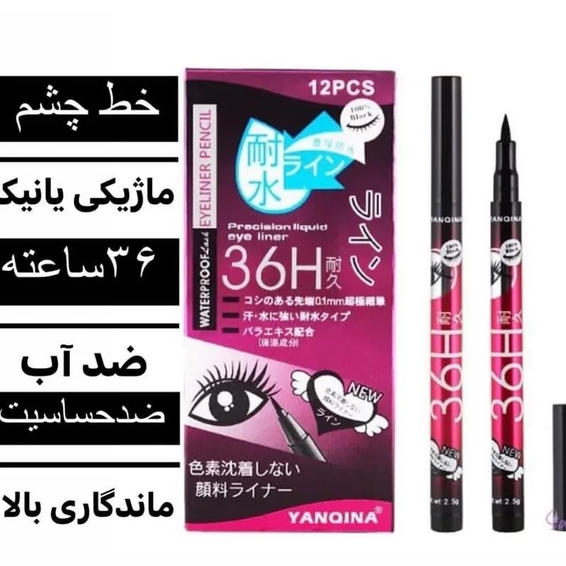 خط چشم ضد آب ماژیکی
