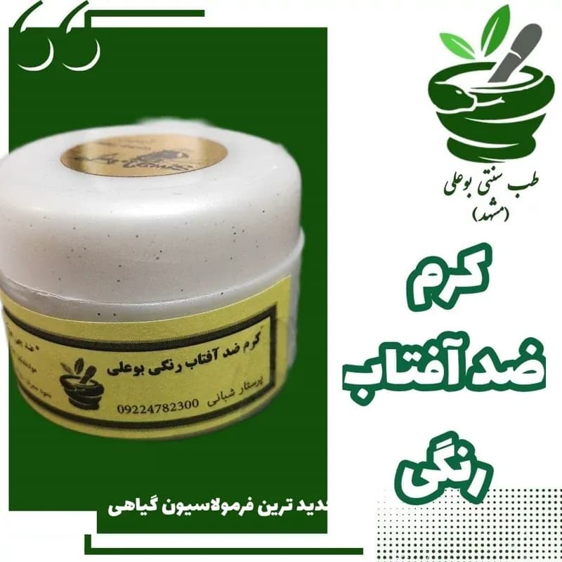 ضد آفتاب همه کاره رنگی پوششی (spf 80- سفید کننده 50 درصد - روشن کننده - جوانساز - کلاژن ساز | رژینا ضد آفتاب همه کاره رنگی پوششی (spf 80- سفید کننده 50 درصد - روشن کننده - جوانساز - کلاژن ساز