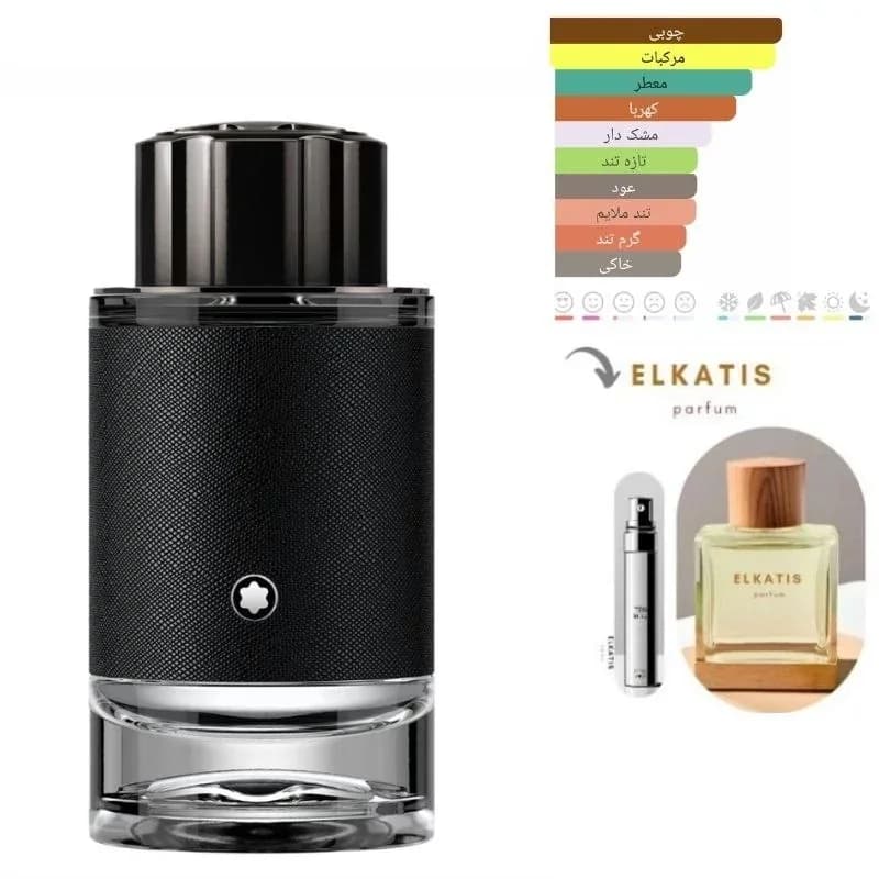 عطر ادکلن مونت بلک اکسپلور (1میل)گرید Hi | رژینا عطر ادکلن مونت بلک اکسپلور (1میل)گرید Hi
