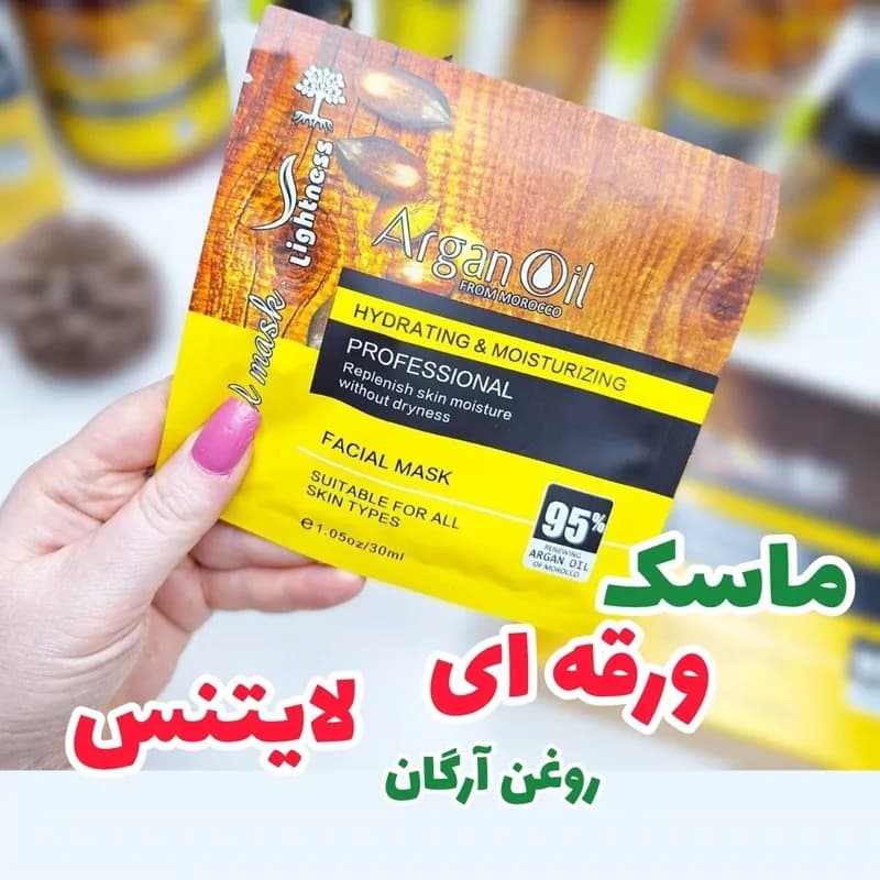ماسک صورت ورقه ای روغن آرگان لایتنس اصل اورجینال | رژینا ماسک صورت ورقه ای روغن آرگان لایتنس اصل اورجینال