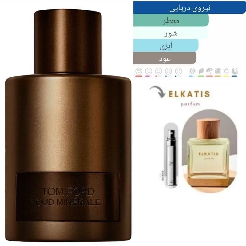 عطر ادکلن تام فورد عود مینرال (1میل)گریدHi | رژینا عطر ادکلن تام فورد عود مینرال (1میل)گریدHi