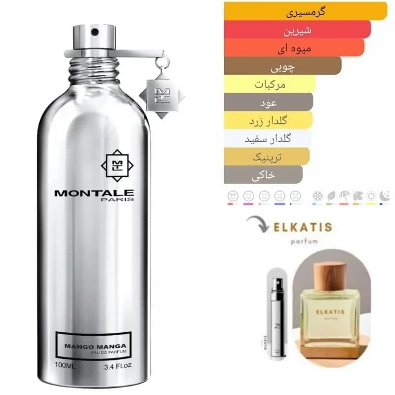 عطر ادکلن مونتال منگو مانگو (1میل)گرید Hi | رژینا عطر ادکلن مونتال منگو مانگو (1میل)گرید Hi