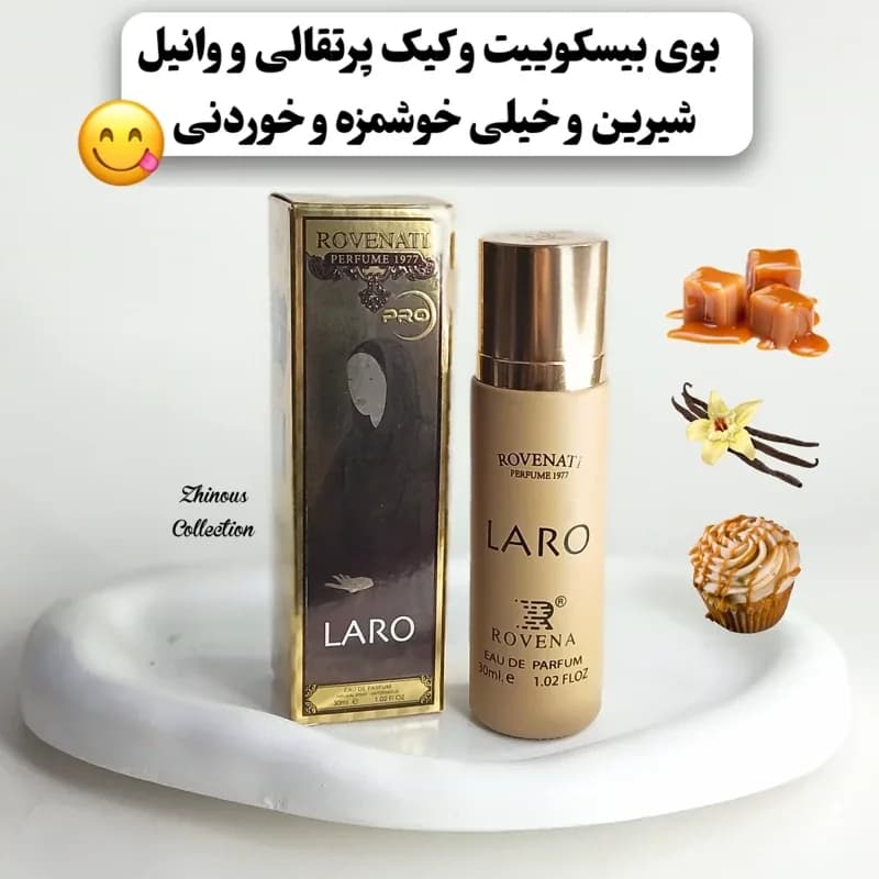 عطر زنانه کازاموراتی لیرا اورجینال شرکت فرانسوی برند ROVENA حجم 30 میل - رایحه بیسکوییت و کیک پرتقالی خوشمزه (پرطرفدار