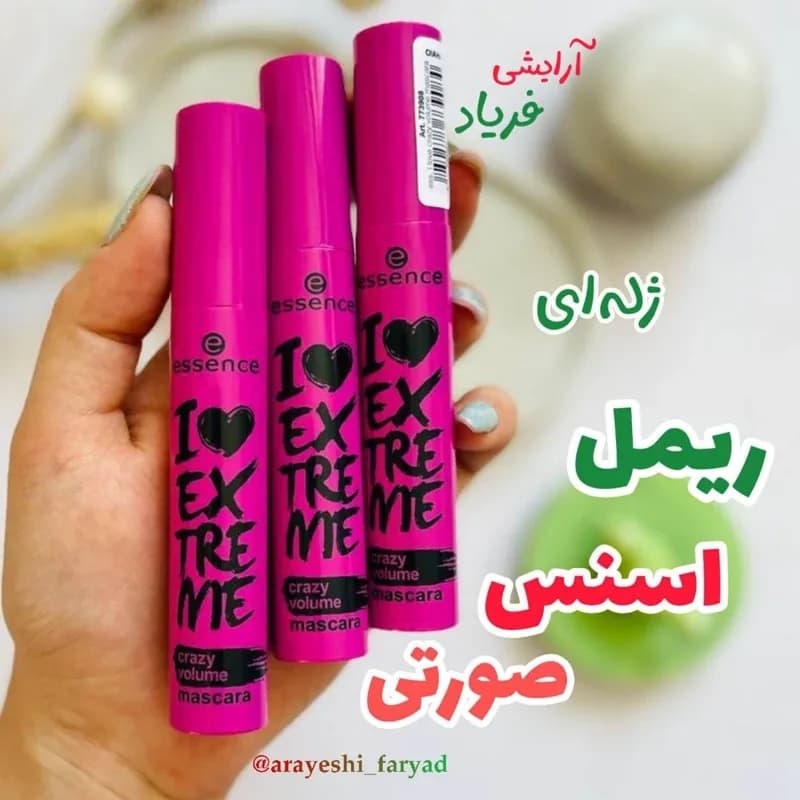 ریمل اسنس صورتی ژله ای ( های کپی) | رژینا ریمل اسنس صورتی ژله ای ( های کپی)