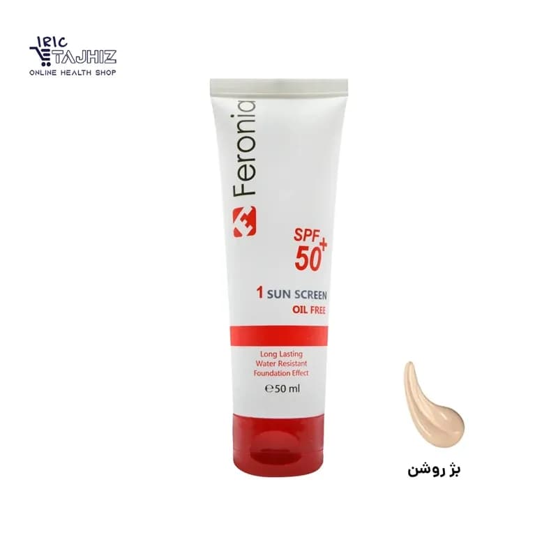 کرم ضد آفتاب رنگی روشن فرونیا Feronia مدل شماره 1 حجم 50 میلی لیتر | رژینا کرم ضد آفتاب رنگی روشن فرونیا Feronia مدل شماره 1 حجم 50 میلی لیتر