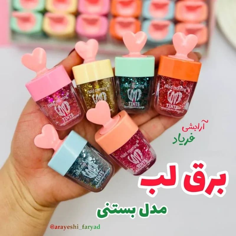 برق لب بستنی | رژینا برق لب بستنی