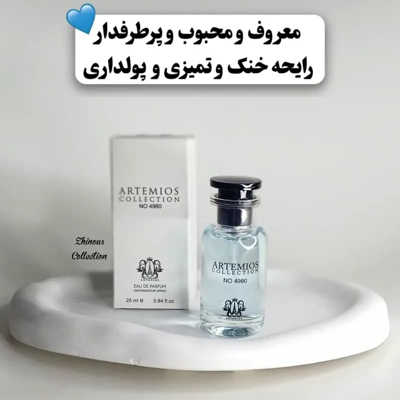 عطر مردانه لویی ویتون ایمجنیشن - اورجینال شرکتی فرانسوی برند ARTEMIOS حجم 25 میل - پرطرفدار و محبوب | رژینا عطر مردانه لویی ویتون ایمجنیشن - اورجینال شرکتی فرانسوی برند ARTEMIOS حجم 25 میل - پرطرفدار و محبوب