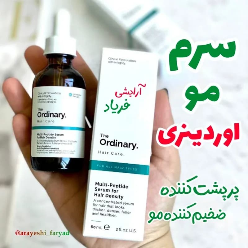 سرم مو اوردینری پرپشت کننده و ضخیم کننده 60 میل | رژینا سرم مو اوردینری پرپشت کننده و ضخیم کننده 60 میل