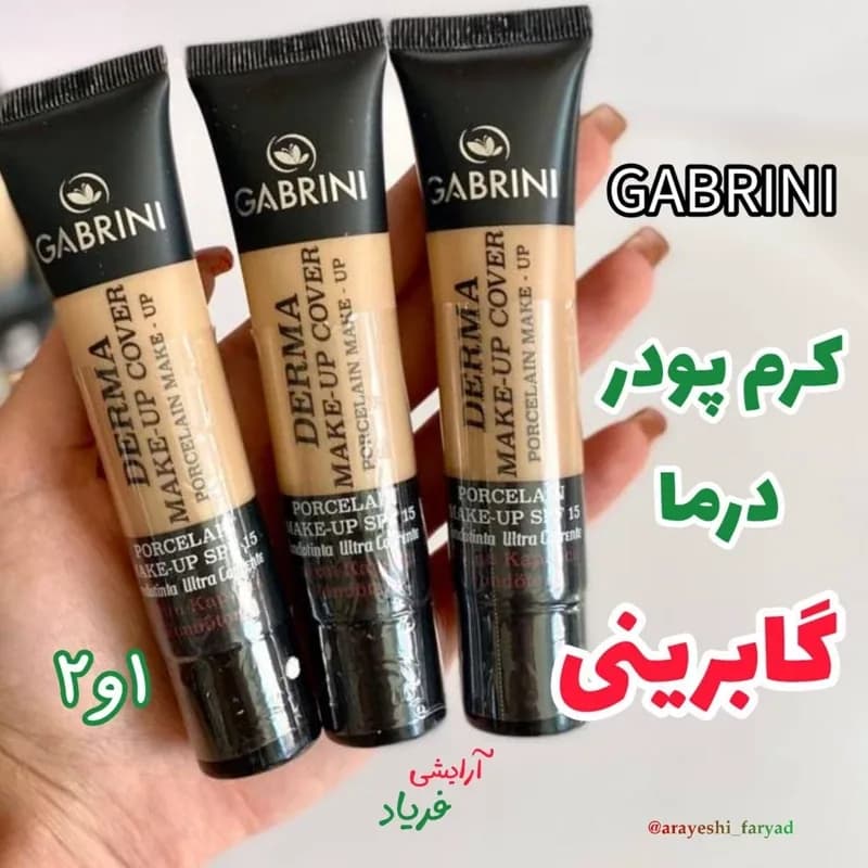 کرم پودر گابرینی اصل مات سری درما ماندگاری 24 ساعته GABRINI | رژینا کرم پودر گابرینی اصل مات سری درما ماندگاری 24 ساعته GABRINI