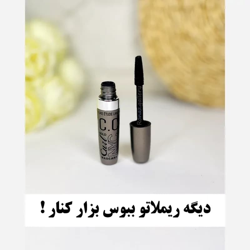 ریمل اتود سی سی نقره ای اصل ضدآب ریمل سی سی | رژینا ریمل اتود سی سی نقره ای اصل ضدآب ریمل سی سی