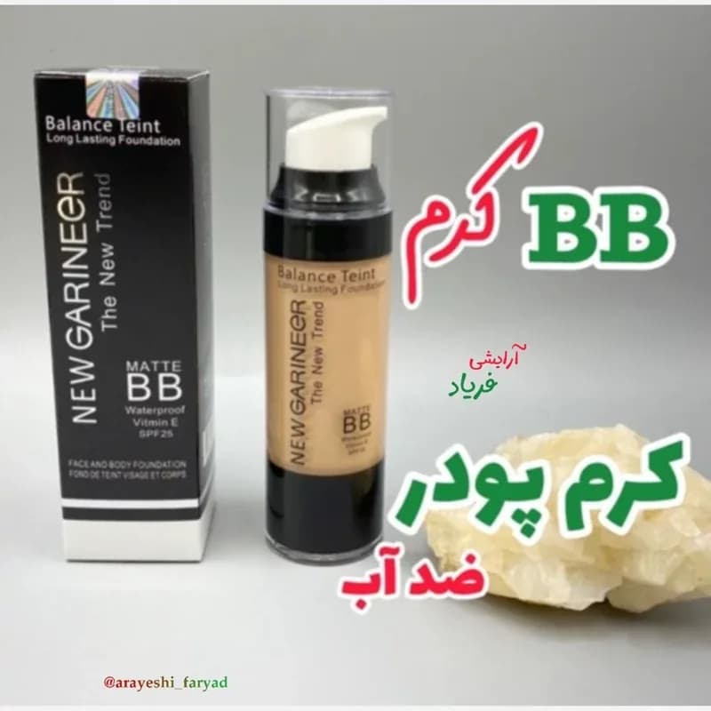 کرم پودر بادوام فول کاور باکیفیت BBکرم و ضدآب کرمپودر گارنیر کرم پودر گارنیر | رژینا کرم پودر بادوام فول کاور باکیفیت BBکرم و ضدآب کرمپودر گارنیر کرم پودر گارنیر