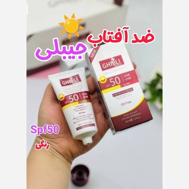 ضد آفتاب جیبلی spf50 رنگی(حاوی کرم پودر) | رژینا ضد آفتاب جیبلی spf50 رنگی(حاوی کرم پودر)