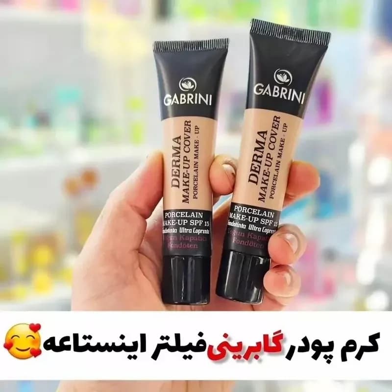 کرم پودر گابرینی (قیمت مناسب، عرضه مستقیم)