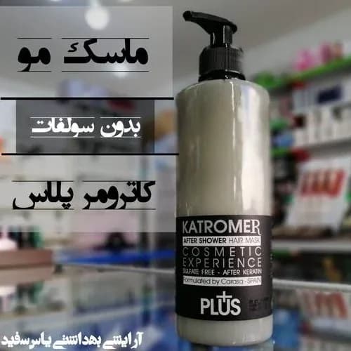 ماسک مو بدون سولفات و بدون پارابن بدون آبکشی کاترمر 440 میل | رژینا ماسک مو بدون سولفات و بدون پارابن بدون آبکشی کاترمر 440 میل