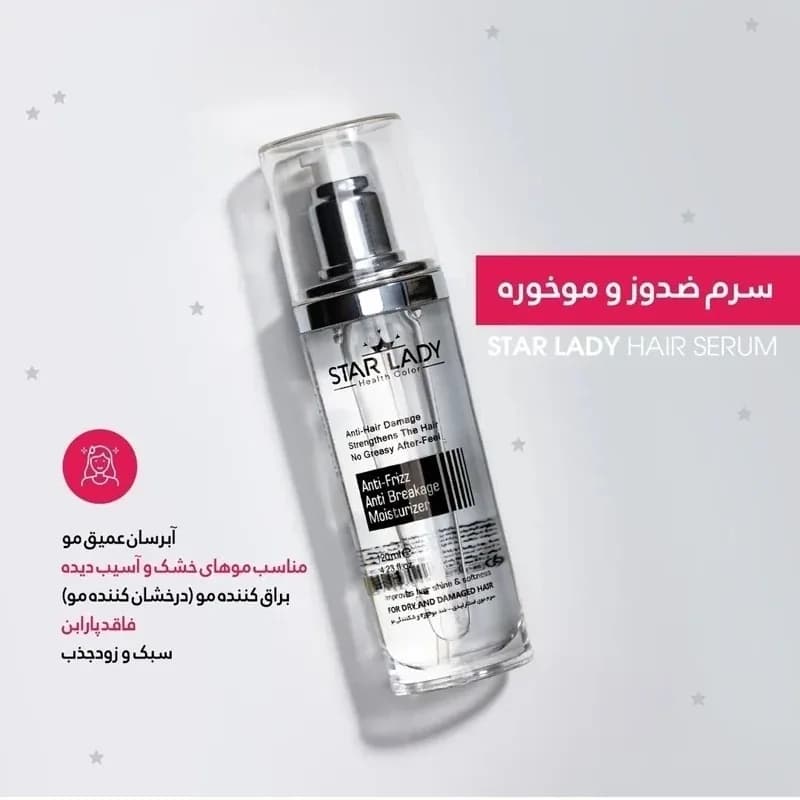سرم مو مدل کریستال حجم 120ml استارلیدی انقضا 1406