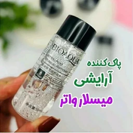میسلار واتر (آرایش پاک کن) | رژینا میسلار واتر (آرایش پاک کن)