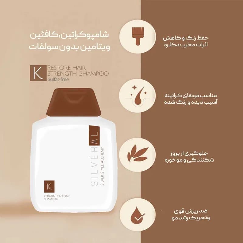 شامپو مو سیلورال مدل K حجم 250 میلی لیتر | رژینا شامپو مو سیلورال مدل K حجم 250 میلی لیتر