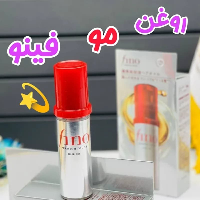 روغن مو فینوشییدو 70میلfino تقویت کننده ترمیم کننده مغذی | رژینا روغن مو فینوشییدو 70میلfino تقویت کننده ترمیم کننده مغذی