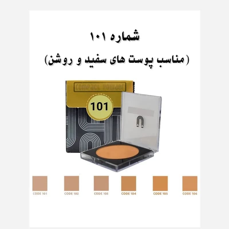 پنکک لاکچری شماره 101 یا شماره 1