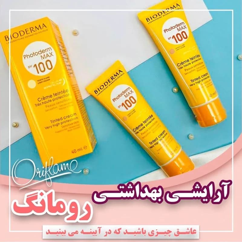 ضد آفتاب رنگی بیودرما SPF100ساخت کشور فرانسه | رژینا ضد آفتاب رنگی بیودرما SPF100ساخت کشور فرانسه