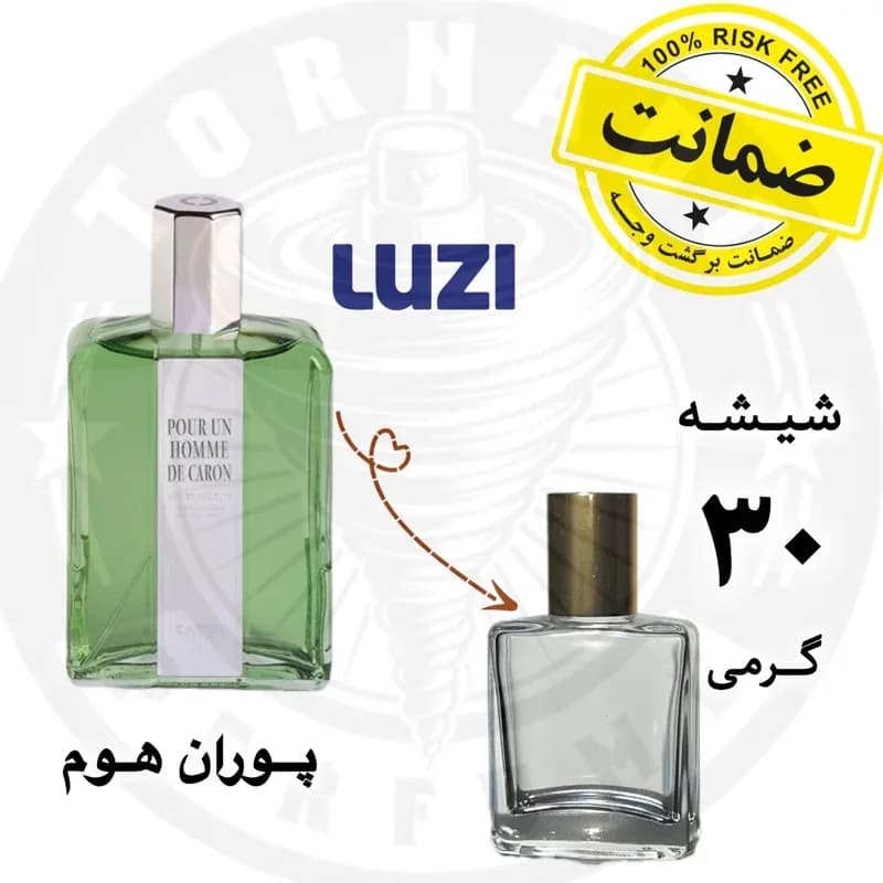 عطر مردانه پوران هوم لوزی سوییس** 30 گرم **به همراه فیکساتور تضمین ماندگاری عطر تُرنادو | رژینا عطر مردانه پوران هوم لوزی سوییس** 30 گرم **به همراه فیکساتور تضمین ماندگاری عطر تُرنادو