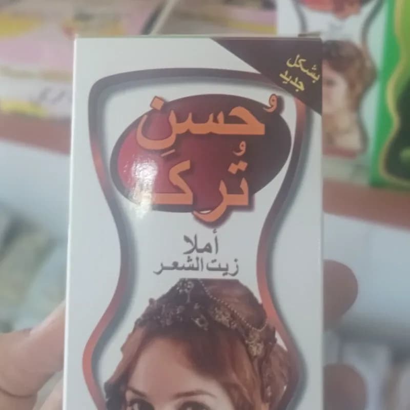 روغن موی حسن ترک اصل ضد ریزش مو | رژینا روغن موی حسن ترک اصل ضد ریزش مو