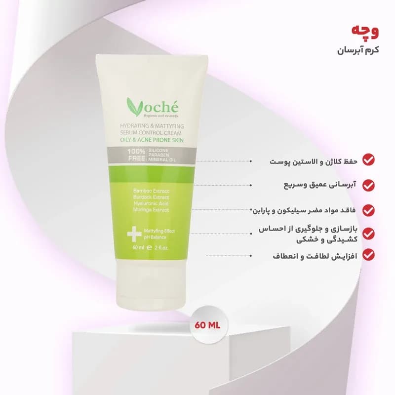 کرم آبرسان وچه مدل HYDRATANG مناسب پوست های چرب و مستعد آکنه حجم 60 میلی لیتر | رژینا کرم آبرسان وچه مدل HYDRATANG مناسب پوست های چرب و مستعد آکنه حجم 60 میلی لیتر