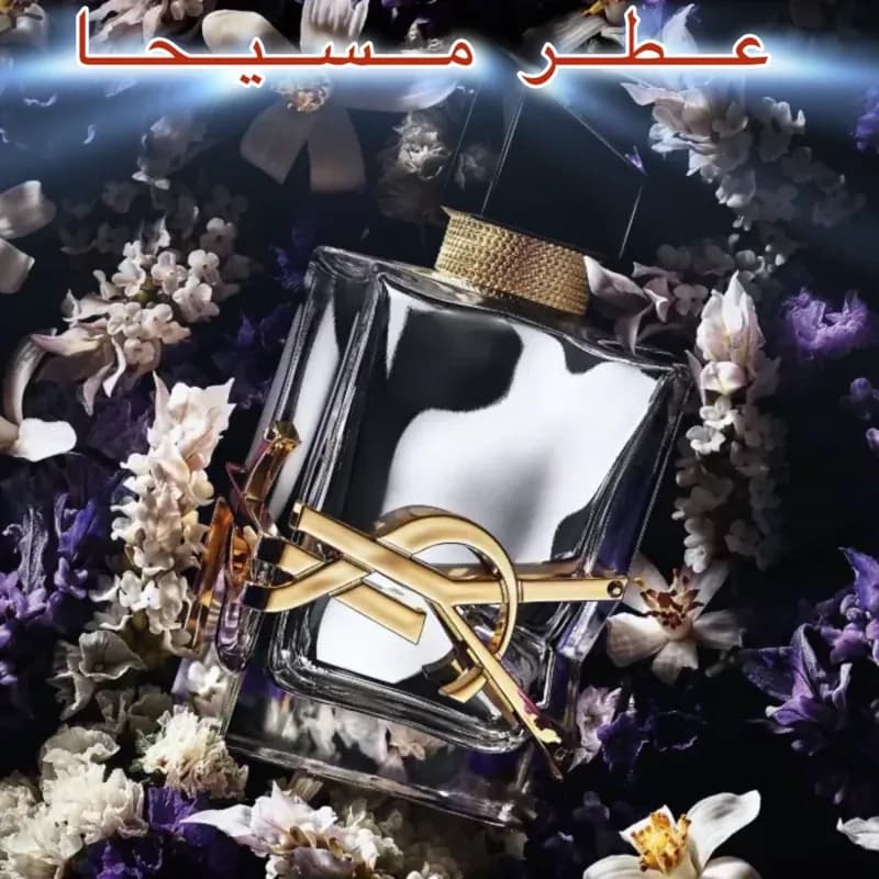 عطر زنانه لیبر ابسلو پلاتین ایوسنلورن یه شاهکار جسورانه | رژینا عطر زنانه لیبر ابسلو پلاتین ایوسنلورن یه شاهکار جسورانه